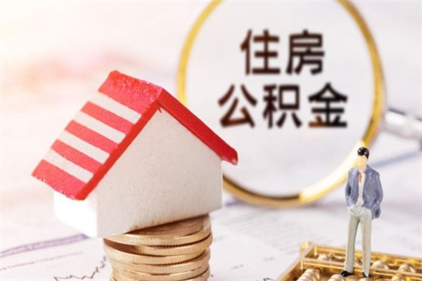 锡林郭勒公积金离职后重新就职能取出来吗（公积金离职后还可以提取吗）